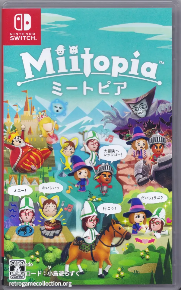 ミートピア