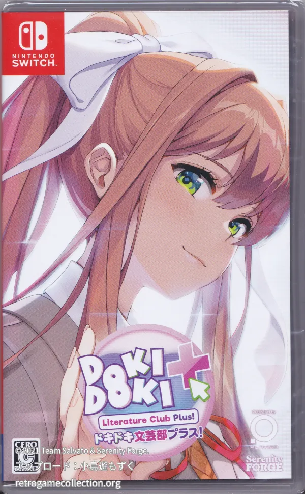 ドキドキ文芸部プラス!