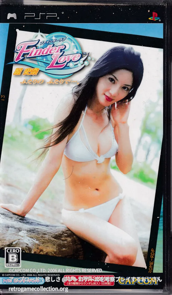 ファインダーラブ 原史奈 ふたりの ふたりで…。