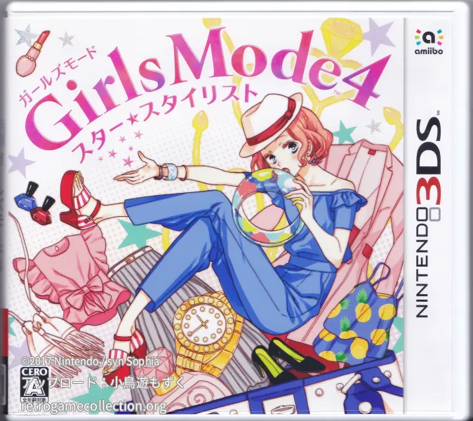 Girls Mode 4 スター☆スタイリスト