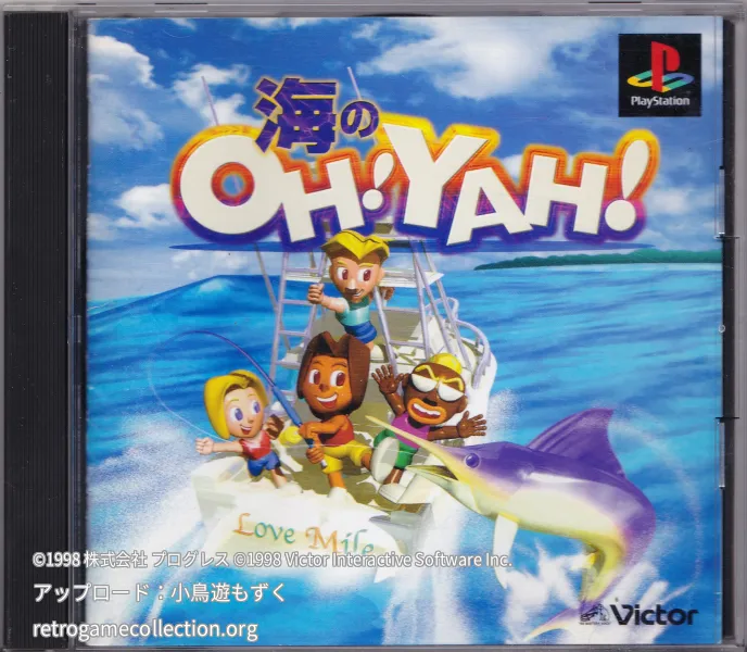 海のOH!YAH!