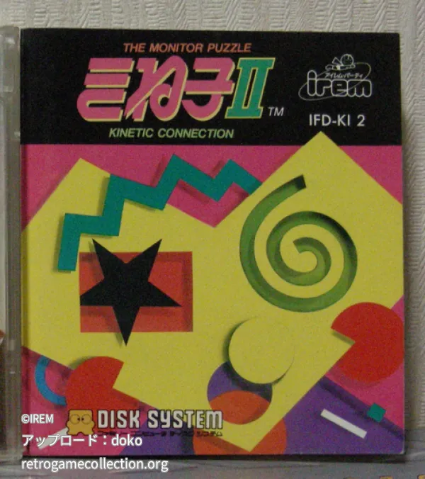 きね子II