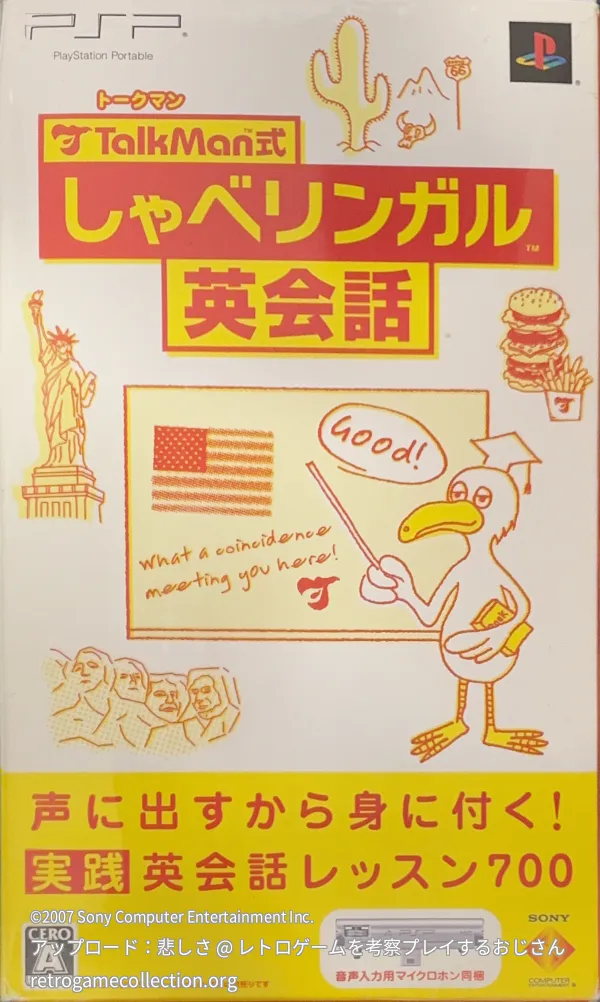 TALKMAN式 しゃべリンガル英会話