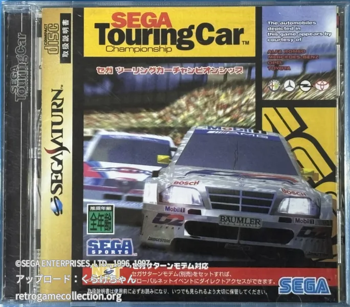 セガツーリングカーチャンピオンシップ