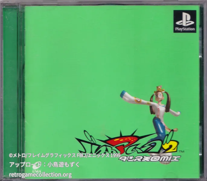 バストアムーブ2 ダンス天国MIX
