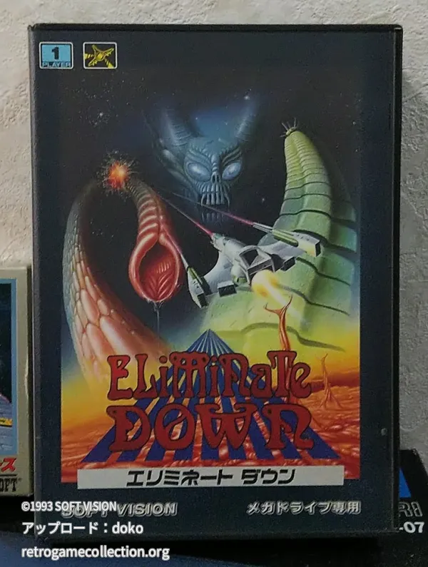 エリミネートダウン