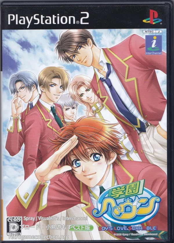学園ヘヴン BOY'S LOVE SCRAMBLE!
