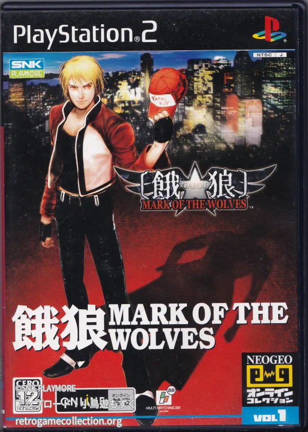 餓狼 MARK OF THE WOLVES