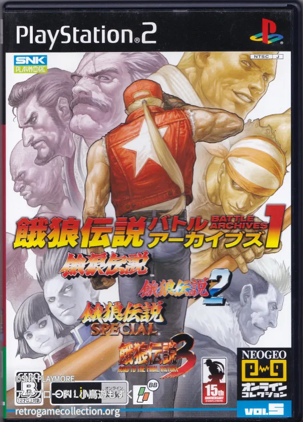 NEOGEO オンラインコレクション 餓狼伝説バトルアーカイブズ1