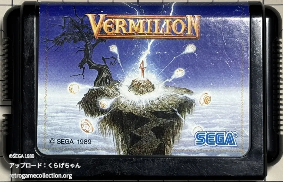 ヴァーミリオン