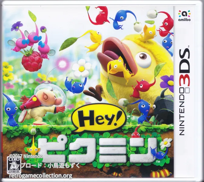 Hey! ピクミン
