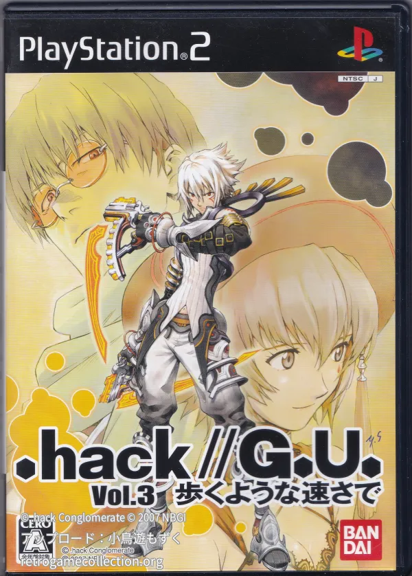 .hack//G.U. Vol.3 歩くような速さで