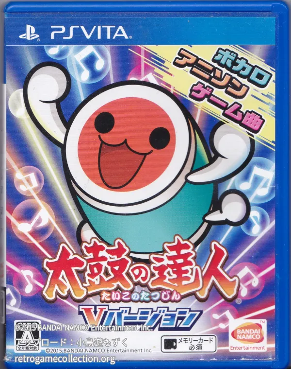 太鼓の達人 Vバージョン