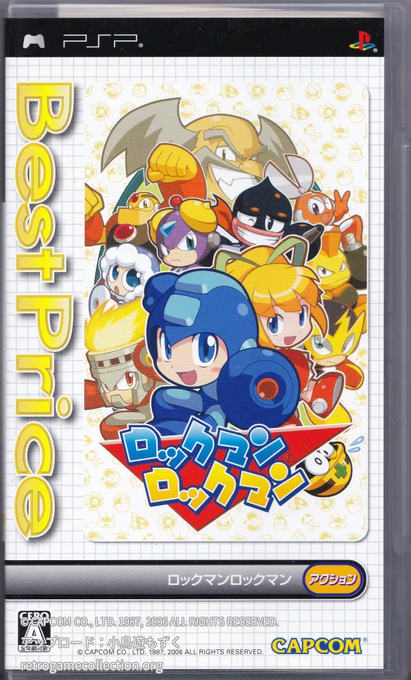 ロックマンロックマン