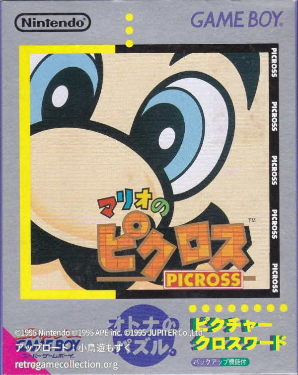 マリオのピクロス