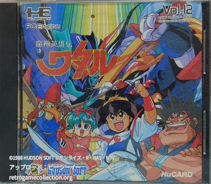 魔神英雄伝ワタル