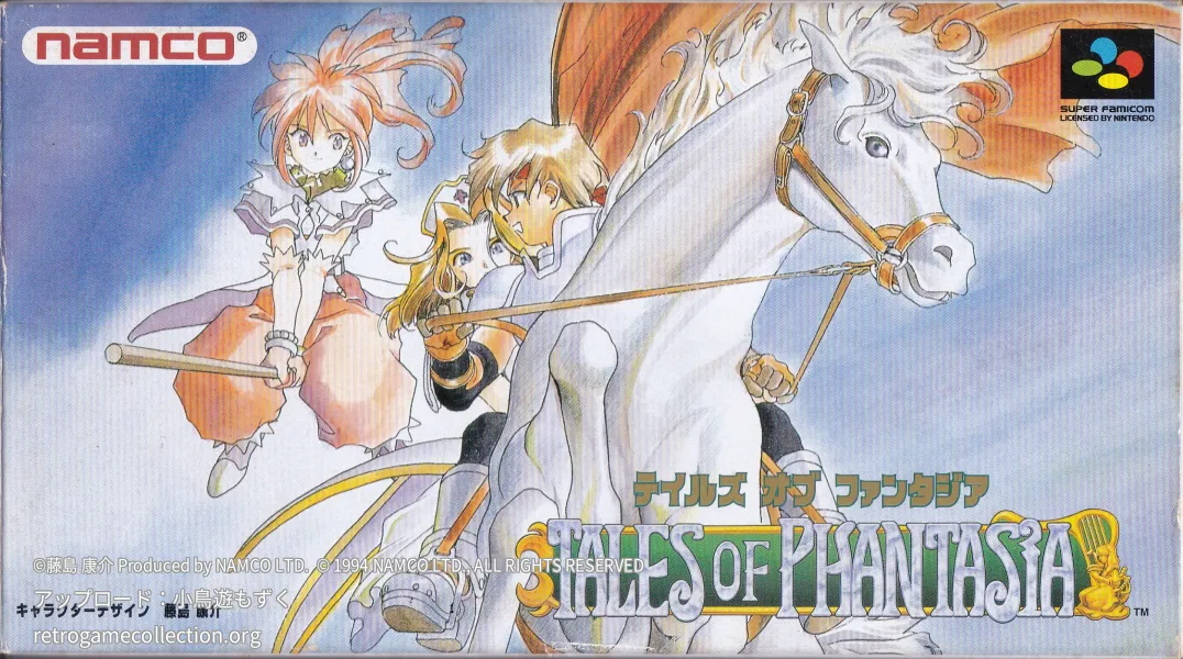 テイルズ オブ ファンタジア