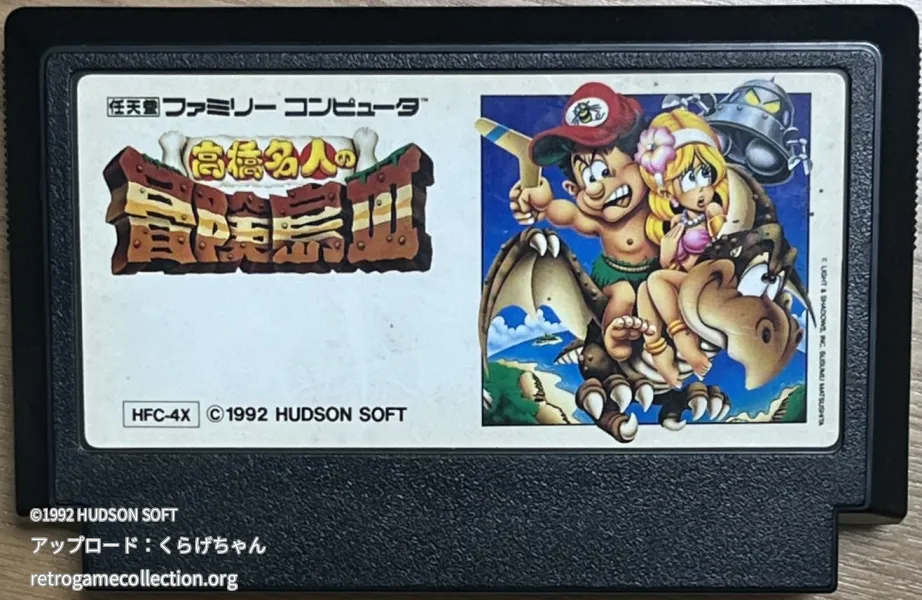 高橋名人の冒険島III