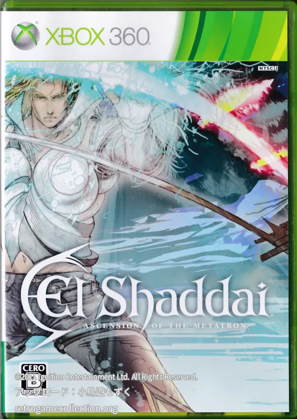 El Shaddai: Ascension of the Metatron