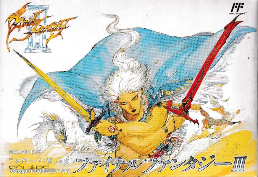 ファイナルファンタジーIII