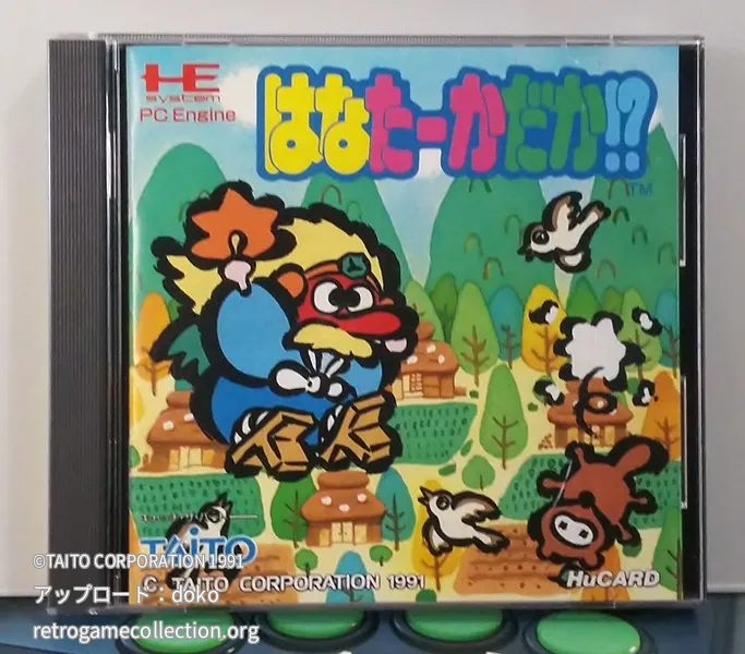 はなたーかだか!?