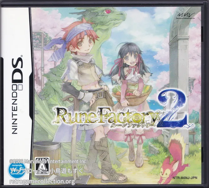 ルーンファクトリー2