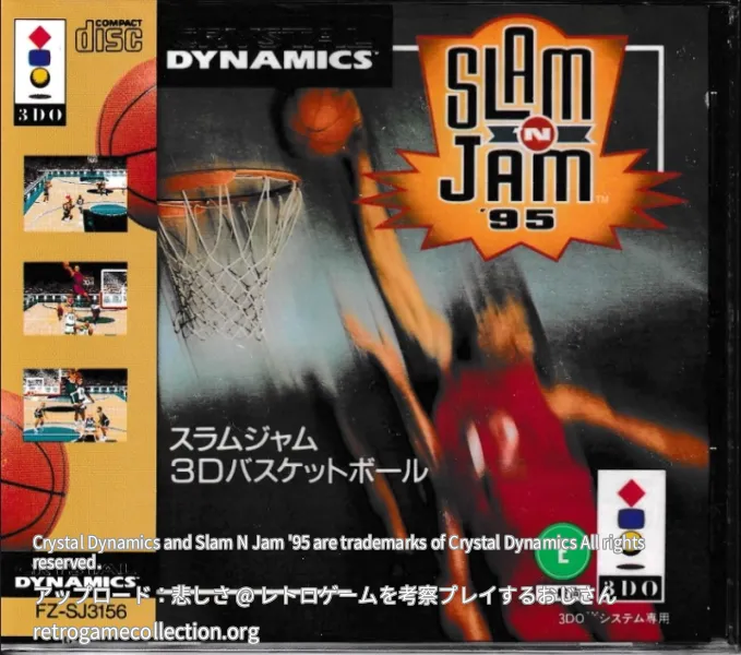 スラムジャム'95 3Dバスケットボール