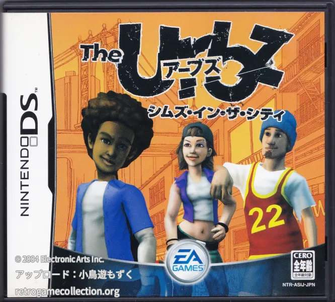 ザ・アーブズ シムズ・イン・ザ・シティ