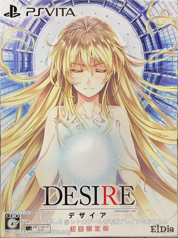 DESIRE remaster ver.