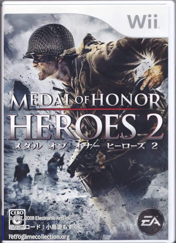 メダル・オブ・オナー ヒーローズ2