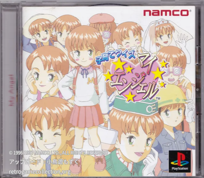 子育てクイズ マイエンジェル