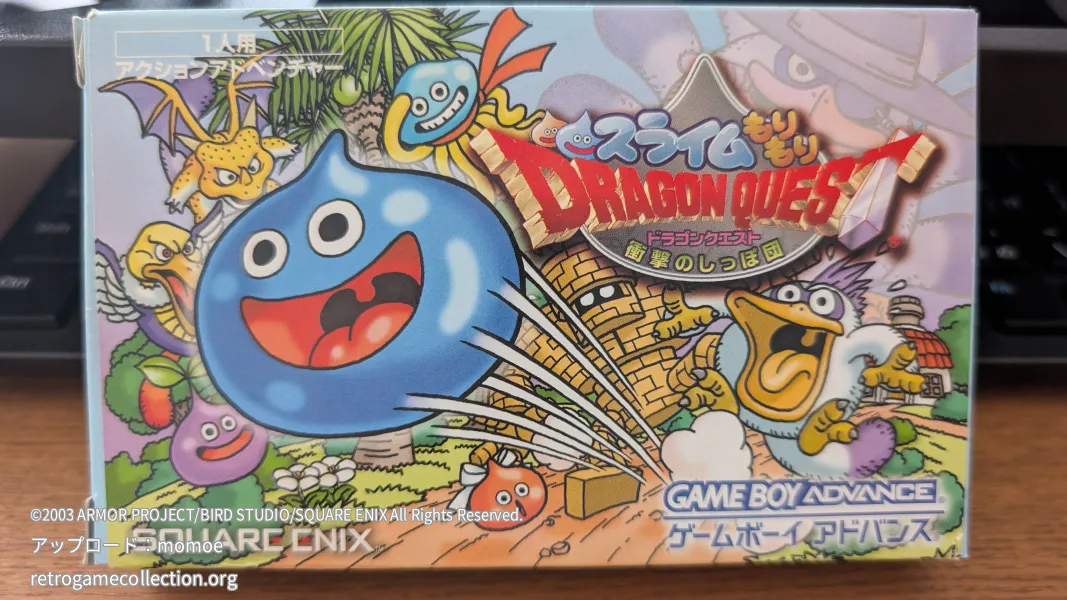 スライムもりもりドラゴンクエスト 衝撃のしっぽ団