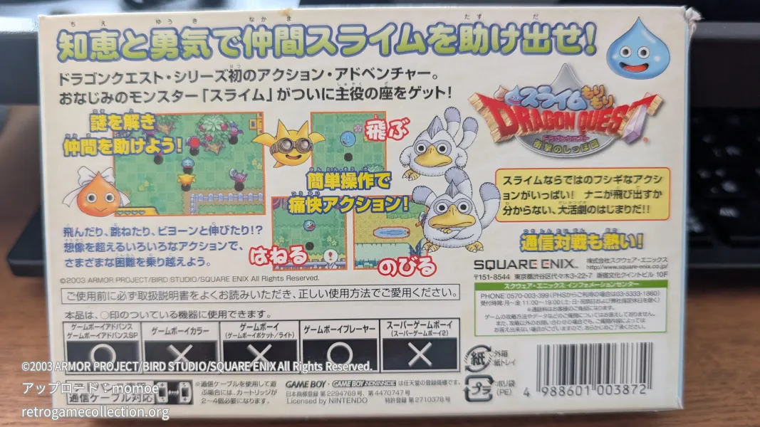 スライムもりもりドラゴンクエスト 衝撃のしっぽ団