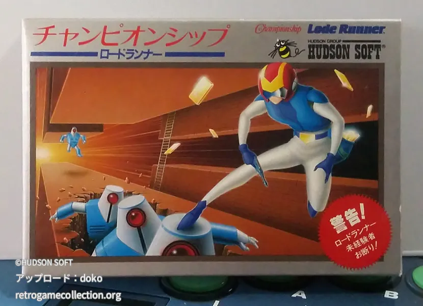 チャンピオンシップロードランナー