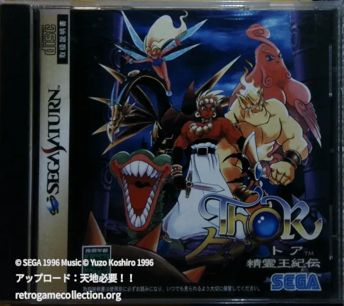 トア 〜精霊王紀伝〜