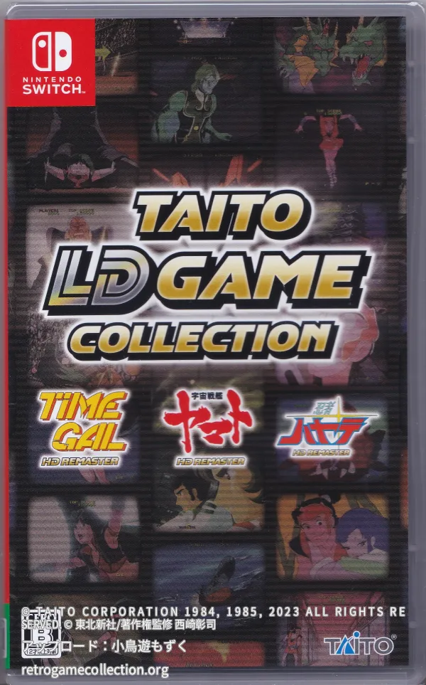 タイトー LDゲームコレクション