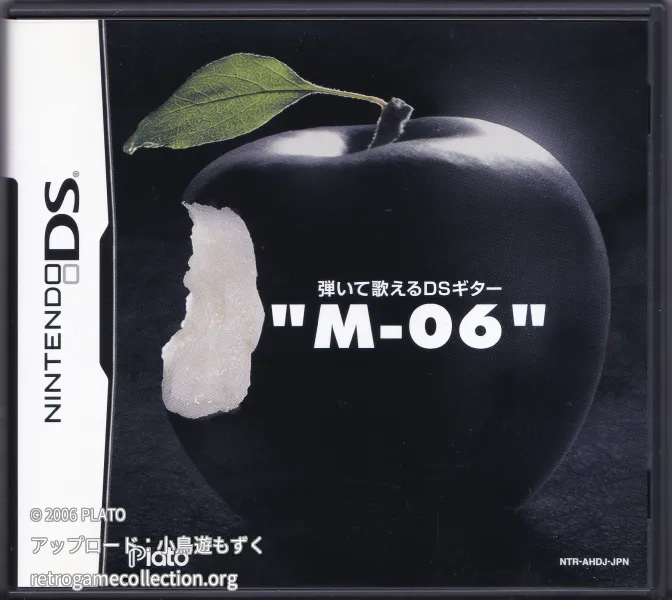 弾いて歌えるDSギター "M-06"