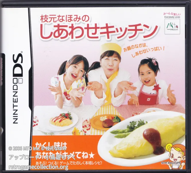 枝元なほみのしあわせキッチン