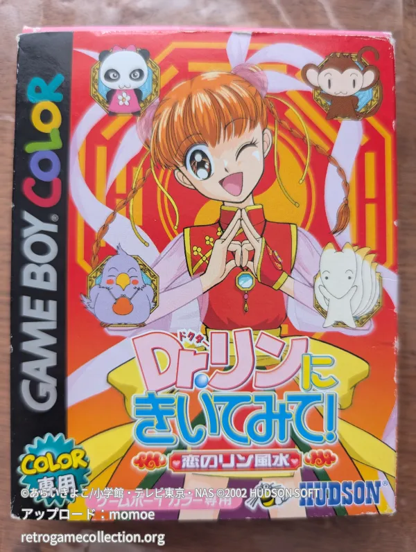 Dr.リンにきいてみて! 恋のリン風水!