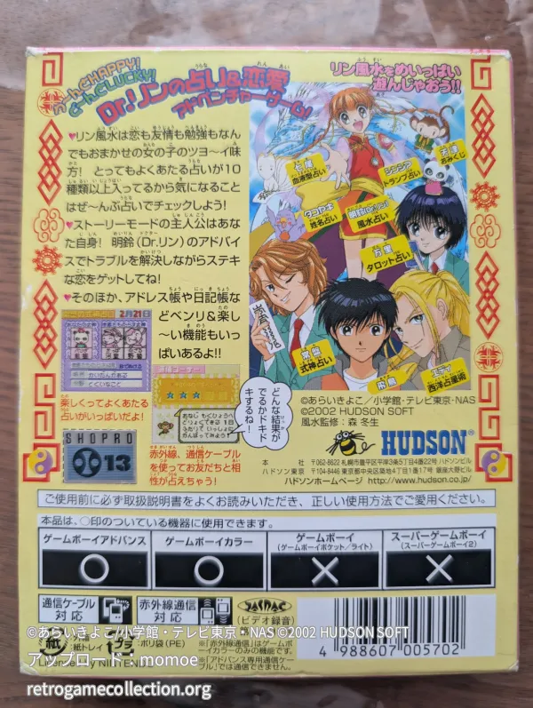 Dr.リンにきいてみて! 恋のリン風水!
