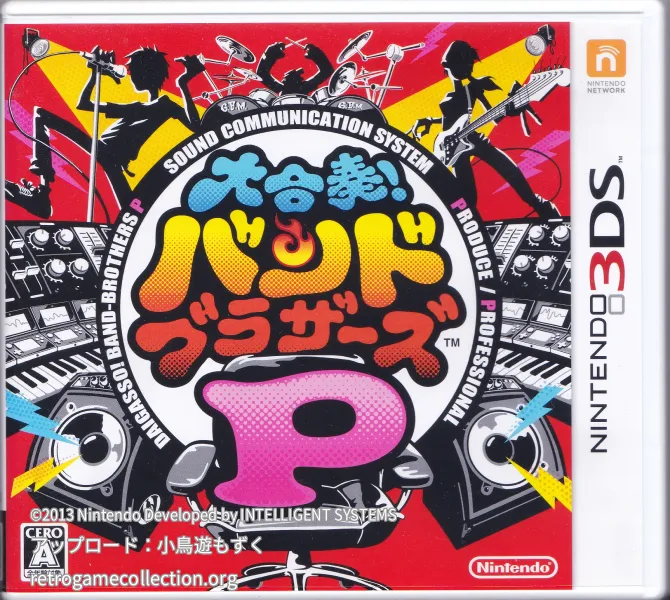 大合奏! バンドブラザーズP
