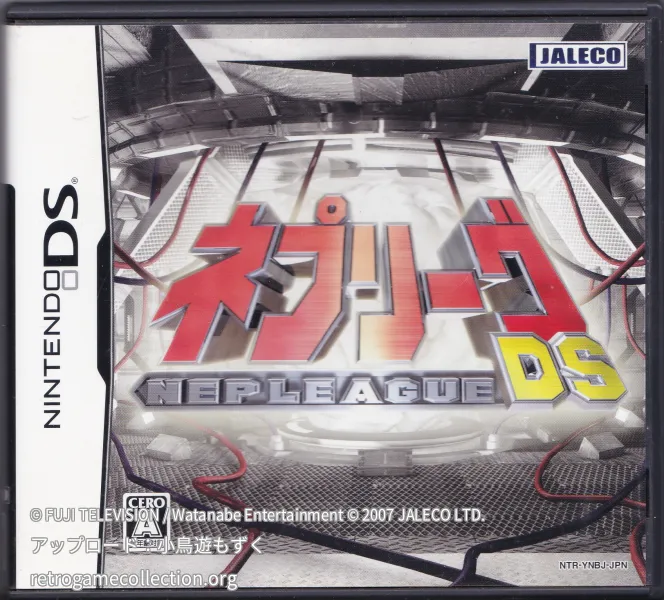 ネプリーグDS