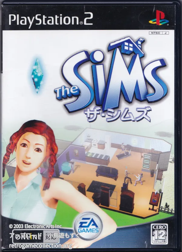 ザ・シムズ