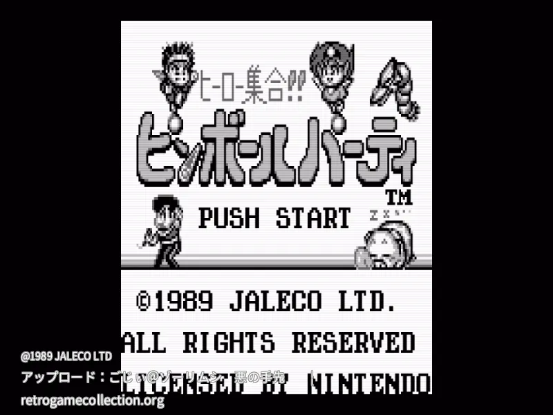 ヒーロー集合!! ピンボールパーティ