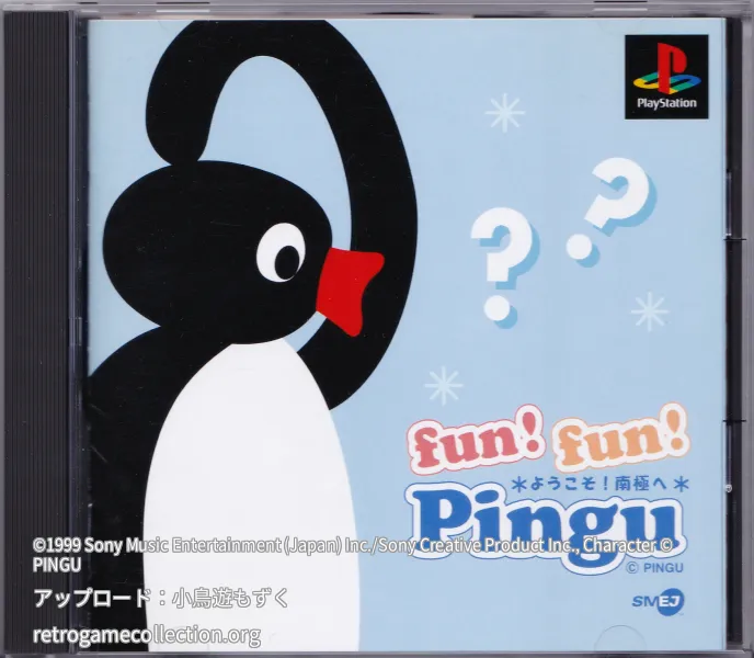 fun!fun! Pingu〜ようこそ! 南極へ〜