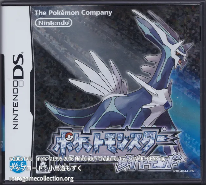 ポケットモンスター ダイヤモンド