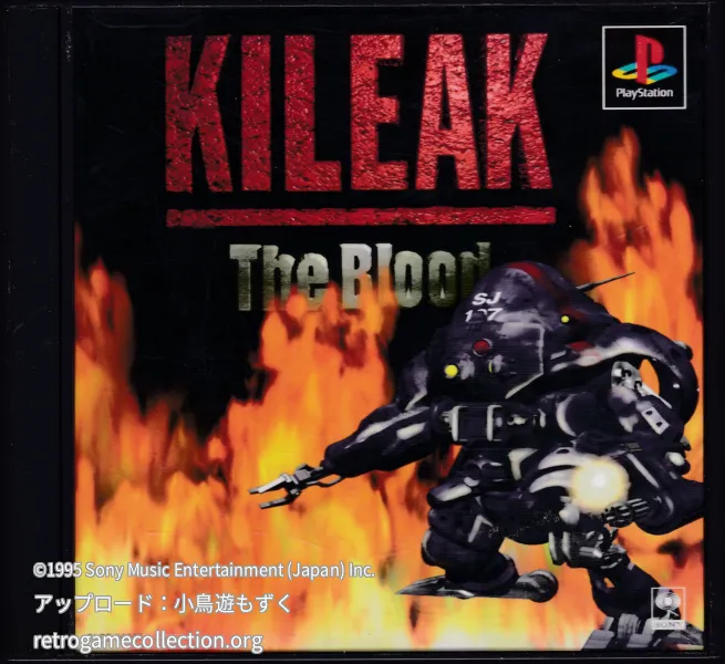 キリーク・ザ・ブラッド