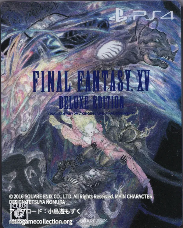 ファイナルファンタジーXV