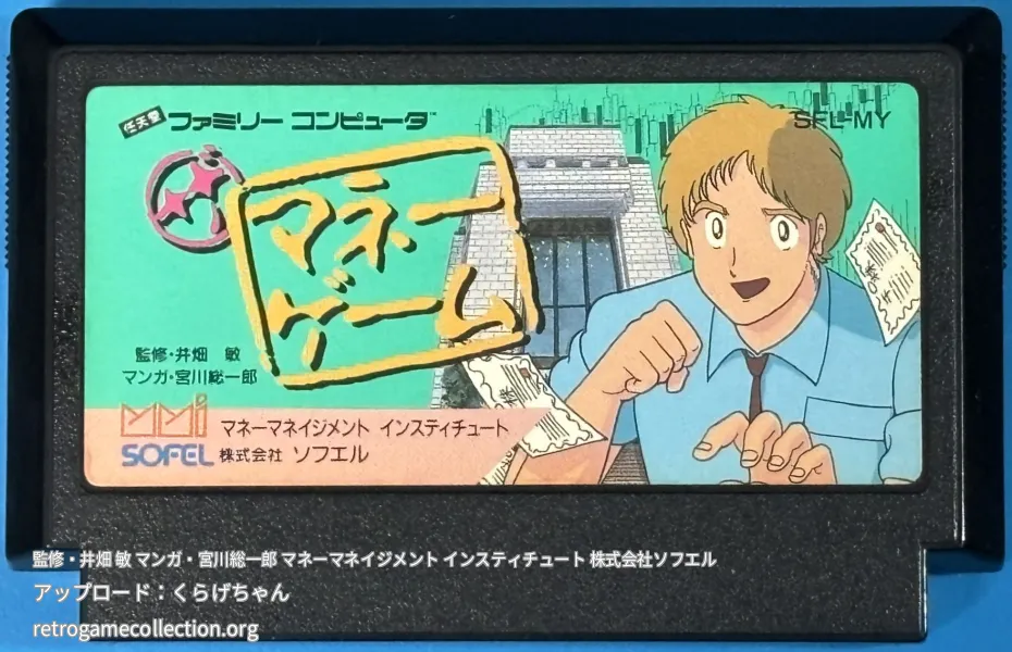 ザ・マネーゲーム