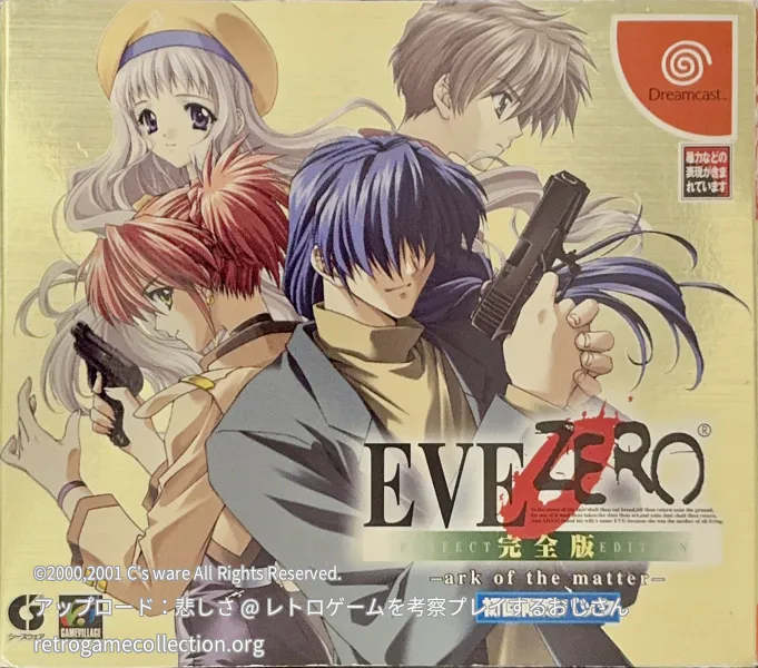 EVE ZERO 完全版 ark of the matter